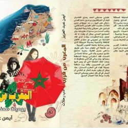 يوميات صحافي مصري بين الرباط وكازابلانكا