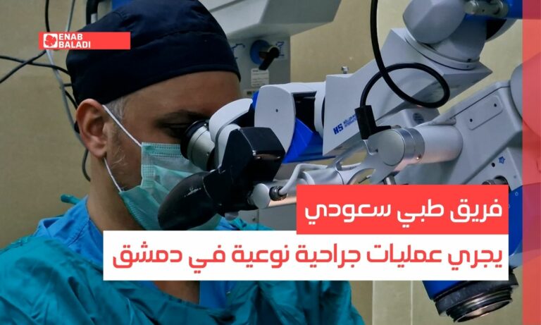مستلزمات العلاج بمستشفيات سوريه على عاتق المرضى؟قسد تجتمع بلجنة من دمشق وغارات إسرائيلية وهدوءعند الحدود اللبنانية ومؤتمر المانحين نقطة تحول اقتصادي,تذبذب الليرة والذهب