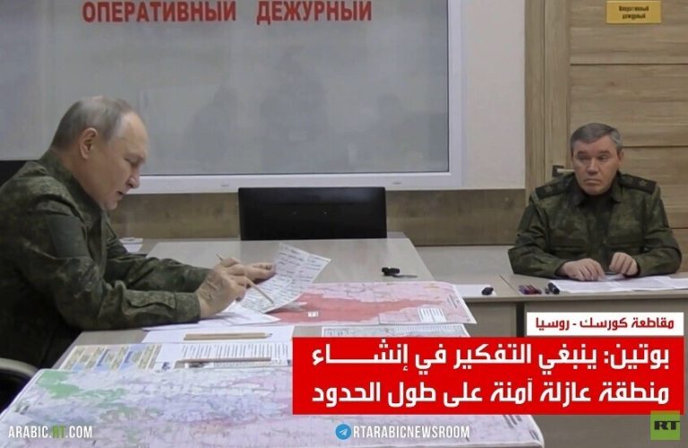 غارات أمريكية على الحوثيين في اليمن وترامب:طلبت من بوتين الرأفة بقوات كييف المحاصرة في كورسك واجتماع بكين «يضبط الساعات»